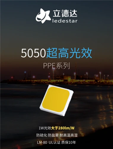 Ledestar 5050 Ultra-High Luminous Efficacy PPE Series