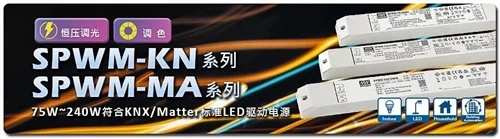 New Additions To The MEAN WELL SPWM Series: Constant Voltage LED Drivers With...